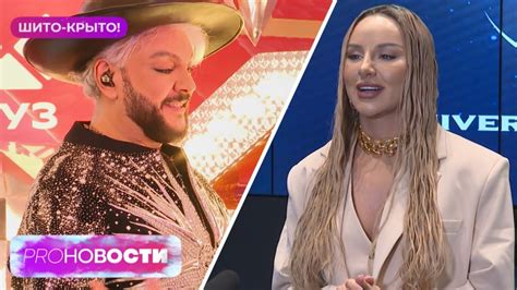 Филипп Киркоров СИЛЬНО ПОХУДЕЛ! ANNA ASTI рассказала о своей пластике ...
