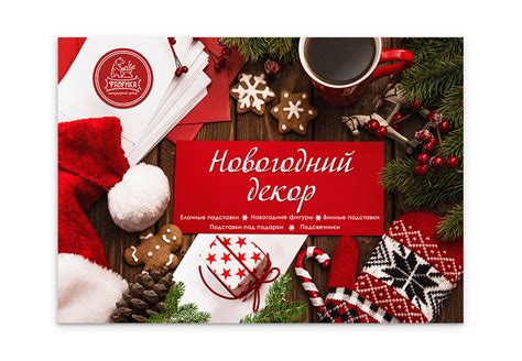 Новогодний ассортимент купить у производителя FabrikaKovki.RU.
