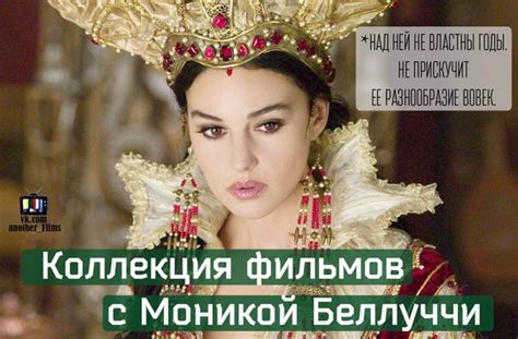 Фильмы Моники Белуччи - instrukciyachallenge