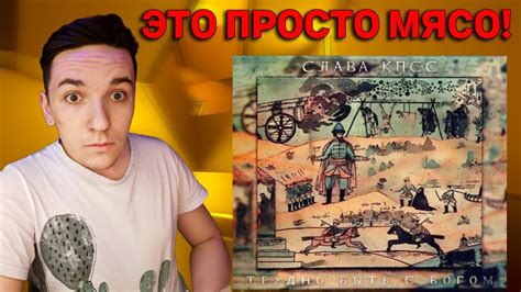 СЛАВА КПСС | ЗАМАЙ - Мёртвые звёзды | РЕАКЦИЯ И РАЗБОР - YouTube