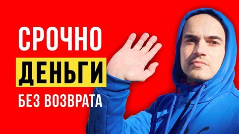 Где взять деньги безвозмездно - YouTube