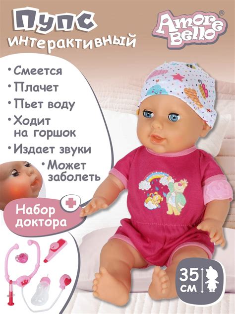 Интерактивные куклы Amore Bello - купить интерактивную куклу Amore ...