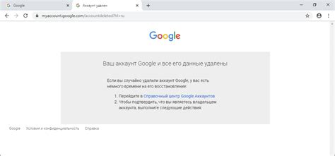 Как удалить Google аккаунт