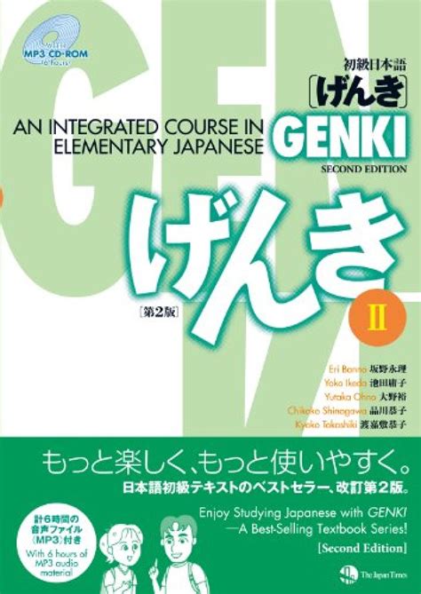Genki Textbooks — Kinokuniya USA