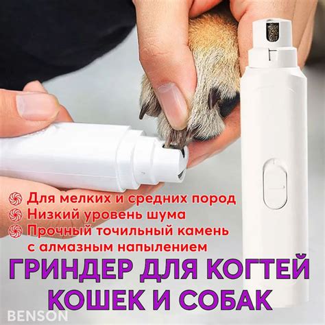 Электрическая пилка для когтей кошек и собак. Машинка для ногтей ...