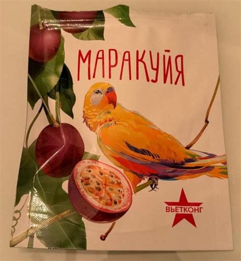 Маракуйя сушеная Вьетконг - калорийность, пищевая ценность ⋙ ...