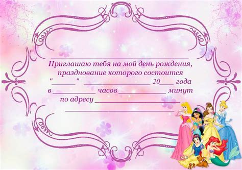 Запрошення на день народження
