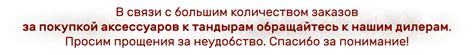Аксессуары для тандыров. Купить приспособления для тандыра в интернет ...