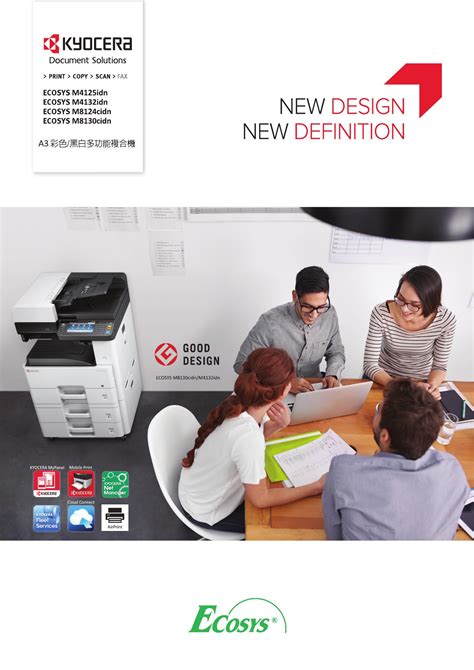 KYOCERA ECOSYS M8124cidn - 彩色多功能複合機，新春優惠特價中!!!!