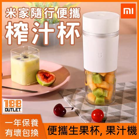 小米 | 米家 USB隨行便攜榨汁杯 MJZZB01PL [平行進口] | 顏色 : 白色 | HKTVmall 香港最大網購平台