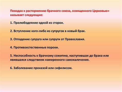 Таинства Православной Церкви - презентация онлайн