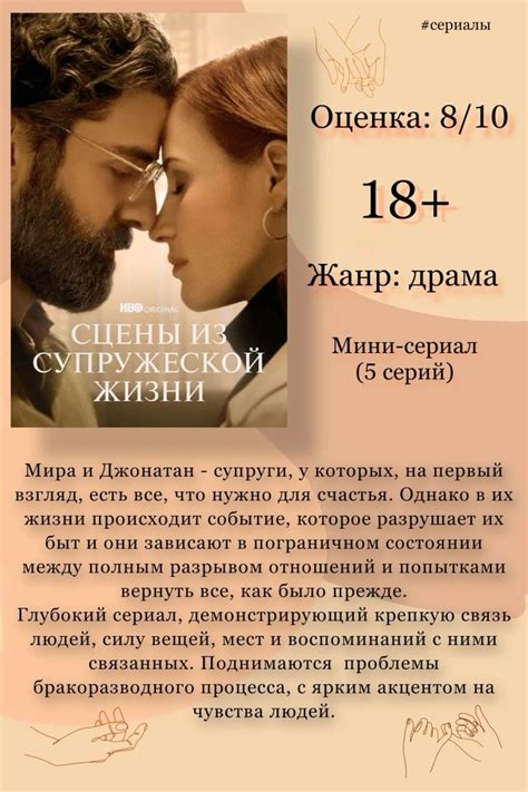 Мини-сериал «Сцены из супружеской жизни» 2021 года. в 2024 г | Сериалы ...