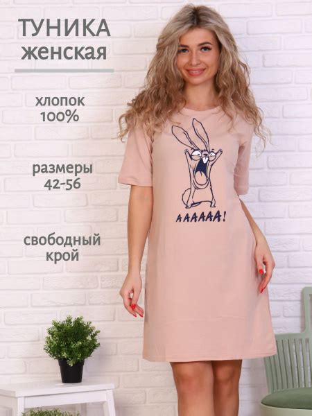 Туника женская домашняя Melissa Fantasy, Женский, размер 52 (52), рукав ...