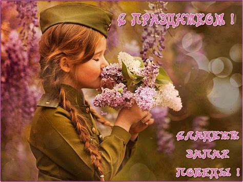 Сирень победы! - презентация онлайн