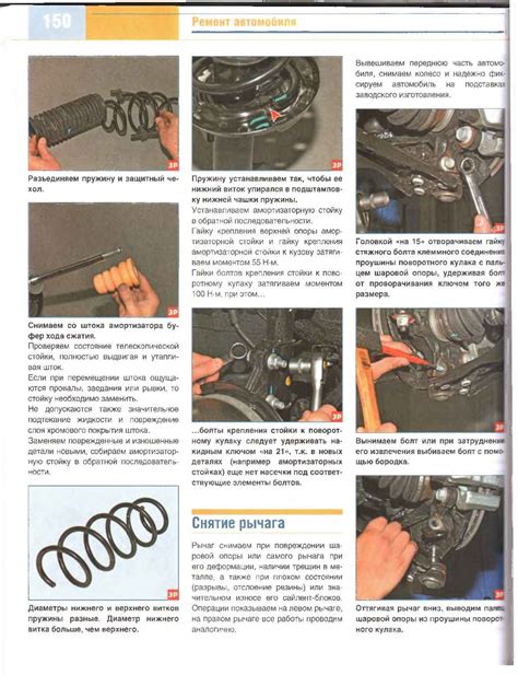 Chevrolet Cobalt Устройство, обслуживание, ремонт