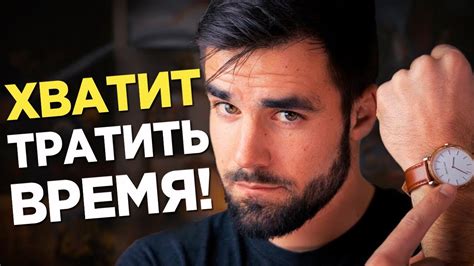 Перестань тратить время впустую - 5 полезных советов по тайм ...