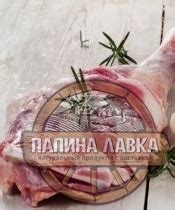 Баранина свежемороженая (задняя часть) - Мясо крольчатина, баранина ...