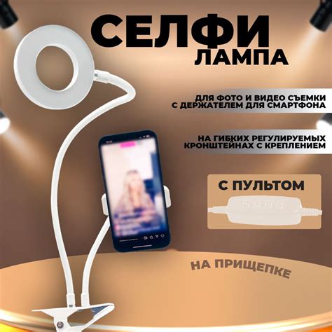 Светодиодная кольцевая лампа, селфи лампа - купить с доставкой по ...