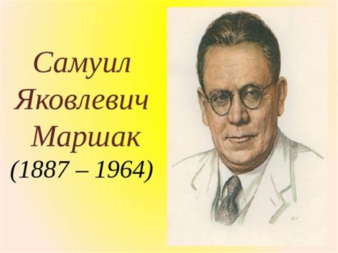 С.Маршак "12 месяцев" (презентация к уроку)