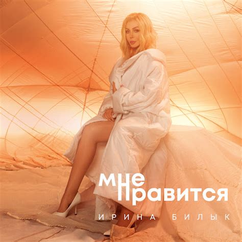 Мне нравится - YouTube Music