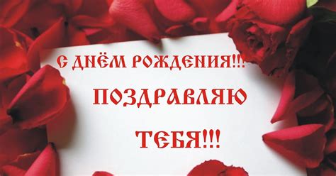 открытка на день рождения