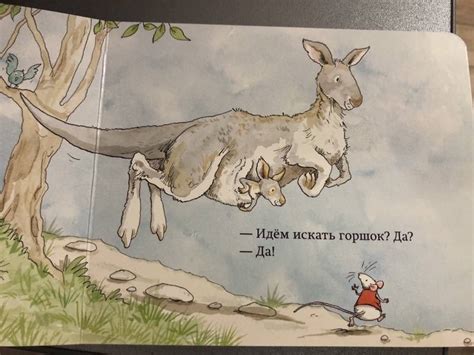 Книга: Скорее на горшок, дружок! - Салли Ллойд-Джонс. Купить книгу ...