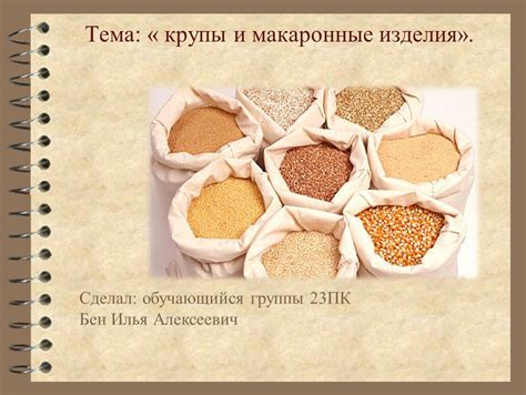 Крупы Все Виды И Названия С Фото — Картинки фотографии