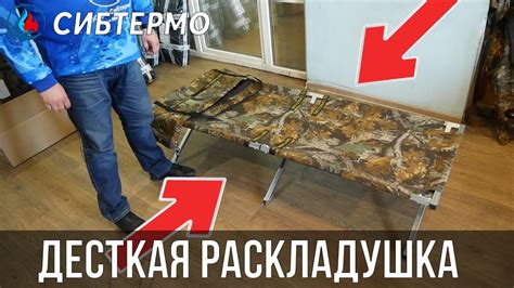 Туристическая ДЕТСКАЯ (160 см) раскладушка для рыбалки и туризма! Супер ...