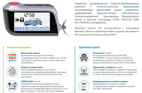 Автосигнализация StarLine A93(Старлайн А93) Акция!