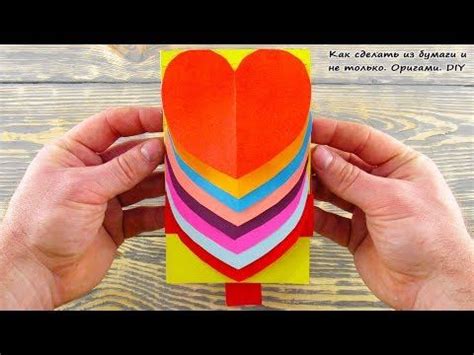 DIY Открытка Валентинка/ Как сделать подарок своими руками на день ...