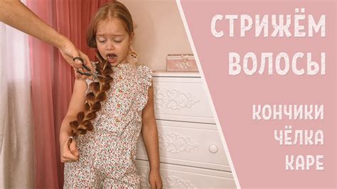 СТРИЖЁМ ВОЛОСЫ - YouTube
