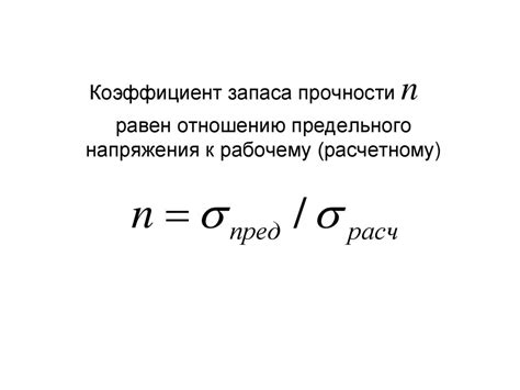 Напряженно-деформированное состояние в точке - презентация онлайн