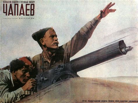 Чапаев, режиссер Георгий Васильев, Сергей Васильев, 1934