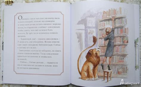 Книга: Лев в библиотеке - Мишель Кнудсен. Купить книгу, читать рецензии ...