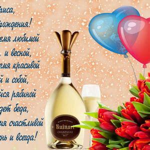 Нестандартная открытка для Ларисы с Днем рождения