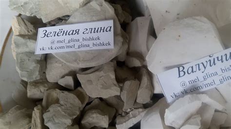 Eating.Зеленая глина из Кыргызстана и мел Валуйчик! Green Clay from ...