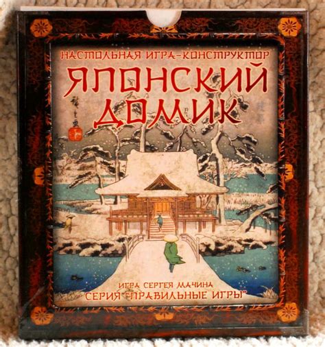 Японский домик