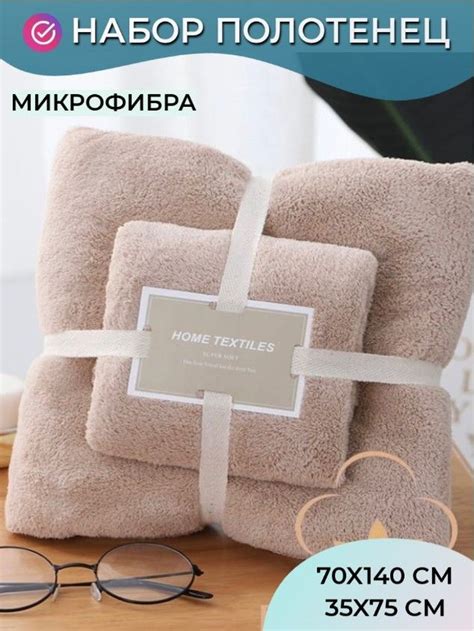 Набор банных полотенец Pakhta tex полотенца Микрофибра 70x140, 35x75 см ...