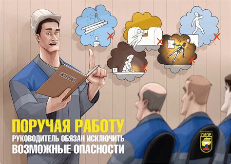 КТПО ГМПР - Плакаты об охране труда 2019
