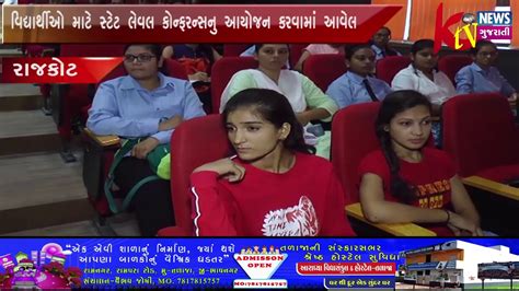 રાજકોટ- શ્રી એચ.એન.શુક્લ ગ્રુપ ઓફ કોલેજીસ દ્વારા I.T. માં T.Y.માં ...