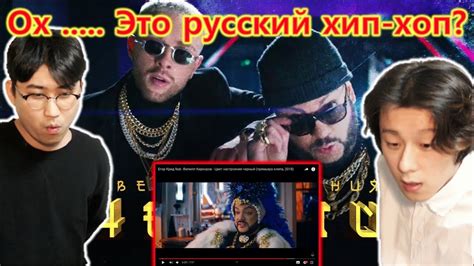[ Егор Крид feat. Филипп Киркоров - Цвет настроения черный ] Реакция ...
