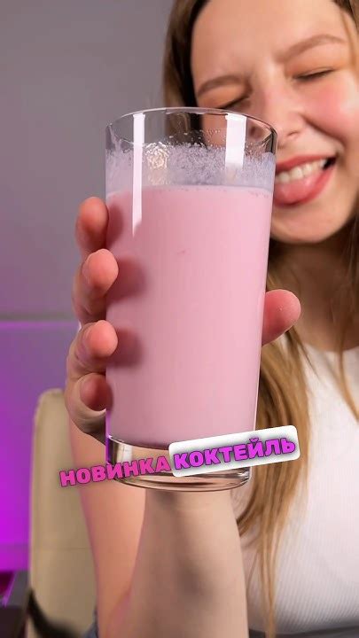 🤩Новинка ПОЛУНИЧНИЙ КОКТЕЙЛЬ в Аврорі🥛🍓🤤 - YouTube