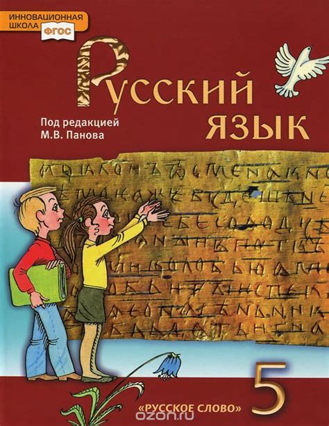 Скачать Учебник Русского Языка 8 Класс Панов В Формате Pdf - filecloudkey