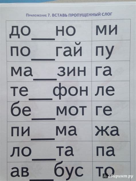 Книга: Читать раньше, чем говорить! Методическое пособие по развитию ...