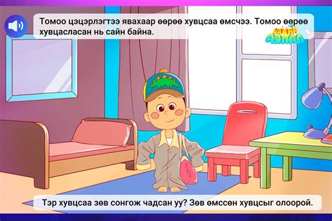 Maamuu · Хүүхэд багачууд интерактив хичээлийн “ЦАХИМ АЯЛАЛ”-д гарахад ...