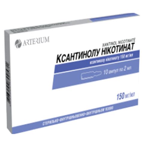 Ксантинола никотинат - инструкция по применению, цена на Ксантинола ...