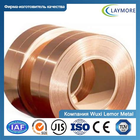 медная катушка/полоса C33200-Компания Wuxi Lemor Metal