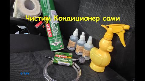 Чистим кондиционер сами - YouTube