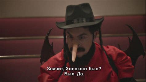 Эти наивные американцы: чем велик сиквел «Бората»