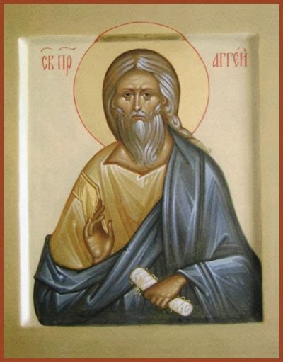 Агге́й: житие, иконы, день памяти